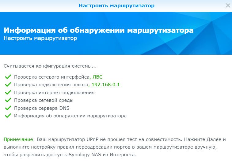 2020 12 04 18 53 09 e1607097371190 - Дисковая полка Synology на 4 HDD. Удаленный доступ к документам к полке через VPN и разграничение прав