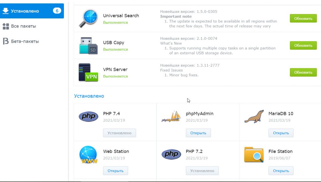 SSH подключение к Synology. Виртуальный хостинг, MySQL, Phpmyadmin, FTP. Переадресация на роутере 2021 03 22 16 41 39 1024x582 - SSH подключение к Synology. Виртуальный хостинг, MySQL, Phpmyadmin, FTP. Переадресация на роутере