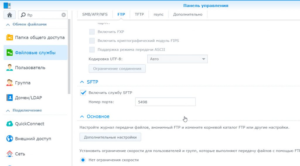 SSH подключение к Synology. Виртуальный хостинг, MySQL, Phpmyadmin, FTP. Переадресация на роутере 2021 03 22 16 53 38 1024x567 - SSH подключение к Synology. Виртуальный хостинг, MySQL, Phpmyadmin, FTP. Переадресация на роутере