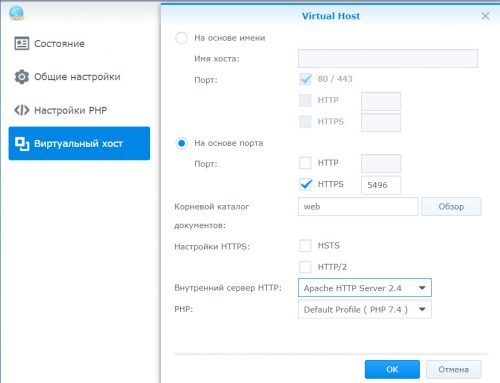 SSH подключение к Synology. Виртуальный хостинг, MySQL, Phpmyadmin, FTP. Переадресация на роутере 2021 03 24 12 56 45 500x383 - SSH подключение к Synology. Виртуальный хостинг, MySQL, Phpmyadmin, FTP. Переадресация на роутере