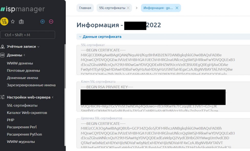2021 12 29 10 57 43 1024x619 - Продляем сертификат Exchange. Установка сертификата на exchange и веб-сервер. Перевод из .pfx в .KEY и .CRT.