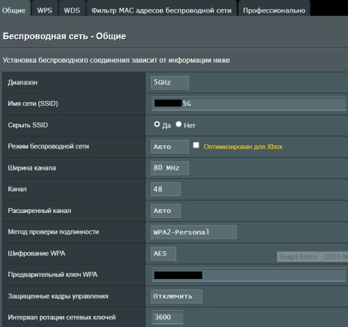Роутер Asus RT-AC87U в режиме WDS для увеличения зоны покрытия Wi-fi 2023 06 06 15 56 12 500x470 - Роутер Asus RT-AC87U в режиме WDS для увеличения зоны покрытия Wi-fi