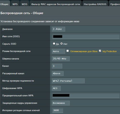 Роутер Asus RT-AC87U в режиме WDS для увеличения зоны покрытия Wi-fi 2023 06 06 15 56 53 500x476 - Роутер Asus RT-AC87U в режиме WDS для увеличения зоны покрытия Wi-fi