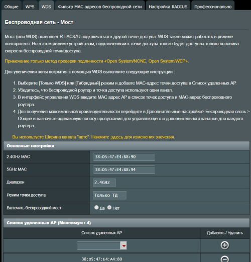 Роутер Asus RT-AC87U в режиме WDS для увеличения зоны покрытия Wi-fi 2023 06 06 16 01 45 500x521 - Роутер Asus RT-AC87U в режиме WDS для увеличения зоны покрытия Wi-fi