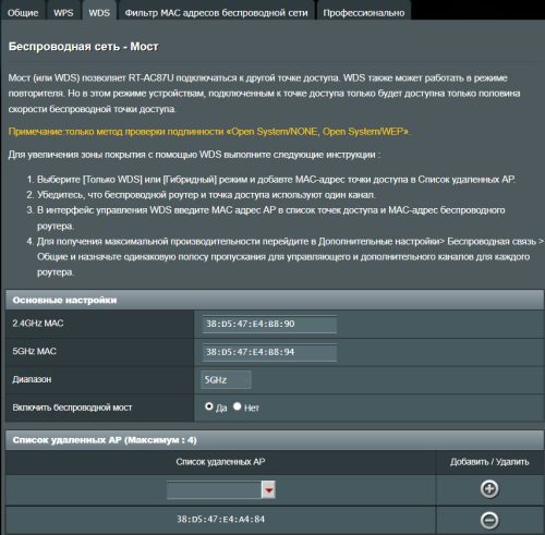 Роутер Asus RT-AC87U в режиме WDS для увеличения зоны покрытия Wi-fi 2023 06 06 16 02 10 500x491 - Роутер Asus RT-AC87U в режиме WDS для увеличения зоны покрытия Wi-fi