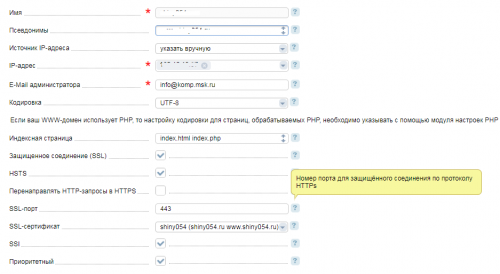 23452345234 500x274 - Установки SSL сертификата на wordpress. Перенаправление на HTTPS