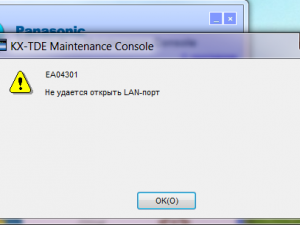 Ошибки на АТС Panasonic: Физическое соединение прервано. Не удаётся открыть Lan port