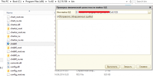 4 500x249 - Забыли/не знаем пароль к базе 1С. Как подключить новую базу