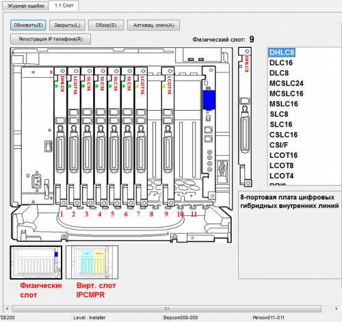 563455 500x471 - Ошибки на АТС Panasonic: Физическое соединение прервано. Не удаётся открыть Lan port
