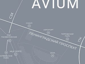 БЦ у МЦК «Зорге», на Ленинградском проспекте