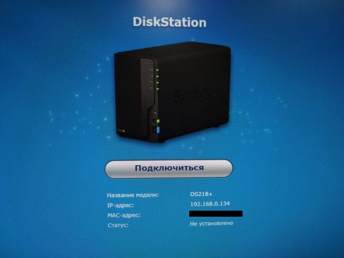 Подключение к дисковой полке Synology из интернета. Доступ к сетевому диску извне IMG 20190607 223326 500x375 - Подключение к дисковой полке Synology из интернета. Доступ к сетевому диску извне