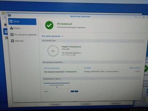 Подключение к дисковой полке Synology из интернета. Доступ к сетевому диску извне IMG 20190607 225742 500x375 - Подключение к дисковой полке Synology из интернета. Доступ к сетевому диску извне