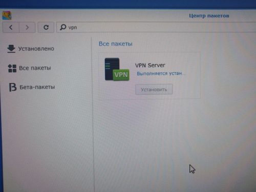 Подключение к дисковой полке Synology из интернета. Доступ к сетевому диску извне IMG 20190610 003137 500x375 - Подключение к дисковой полке Synology из интернета. Доступ к сетевому диску извне