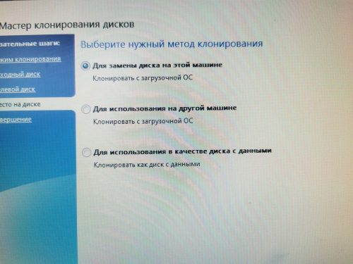 Мигрируем ОС Windows 10 c SSD на SSD с помощью Acronis True Image IMG 20210317 110745 500x375 - Мигрируем ОС Windows 10 c SSD на SSD с помощью Acronis True Image