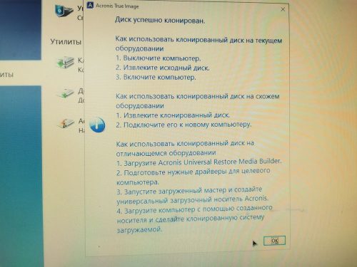 Мигрируем ОС Windows 10 c SSD на SSD с помощью Acronis True Image IMG 20210317 112046 500x375 - Мигрируем ОС Windows 10 c SSD на SSD с помощью Acronis True Image