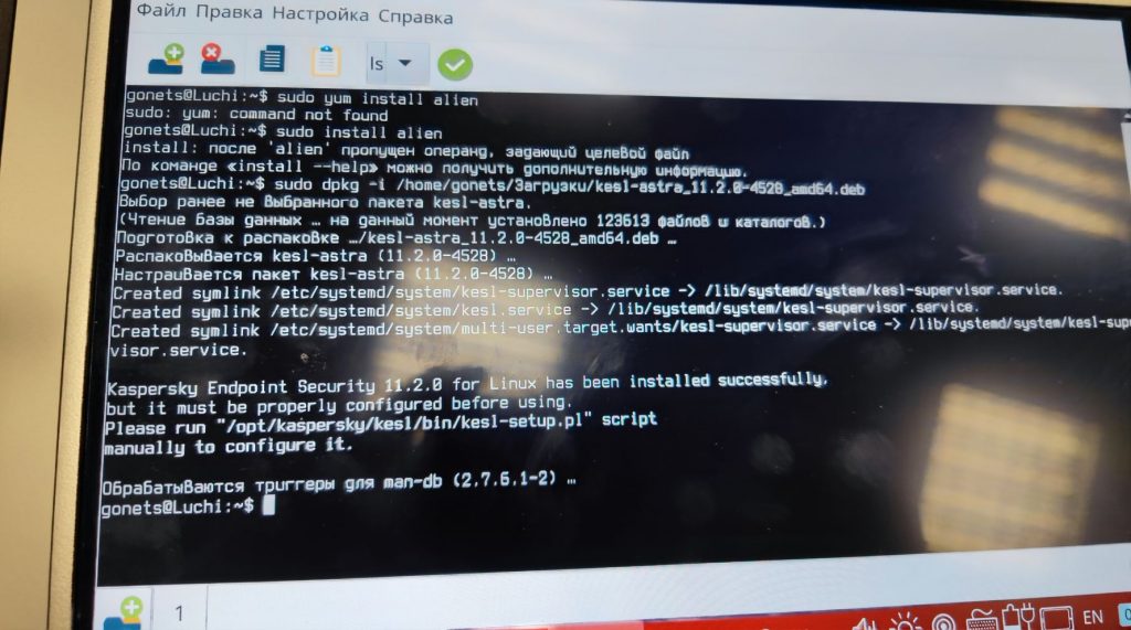 Ставим Astra Linux вместо Windows. Установка антивируса Касперского IMG 20220316 175947 1 1024x571 - Ставим Astra Linux вместо Windows. Установка антивируса Касперского