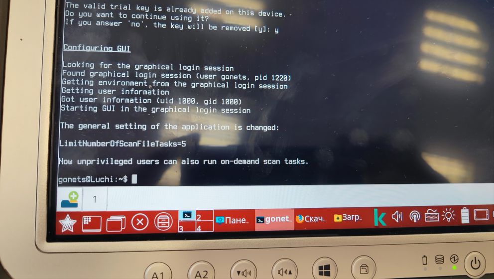 Ставим Astra Linux вместо Windows. Установка антивируса Касперского IMG 20220317 104138 1 - Ставим Astra Linux вместо Windows. Установка антивируса Касперского