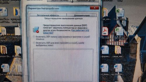 Перезагрузка при подключении компьютера к роутеру или при смене типа сети в Windows 7 IMG 20220608 093240 1 500x282 - Перезагрузка при подключении компьютера к роутеру или при смене типа сети в Windows 7