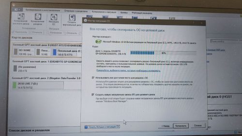 Нельзя изменить атрибуты текущего системного диска или диска 0 BIOS. Не грузится с нового диска, нет выбора загрузки в BIOS IMG 20220616 145110 1 500x282 - Нельзя изменить атрибуты текущего системного диска или диска 0 BIOS. Не грузится с нового диска, нет выбора загрузки в BIOS