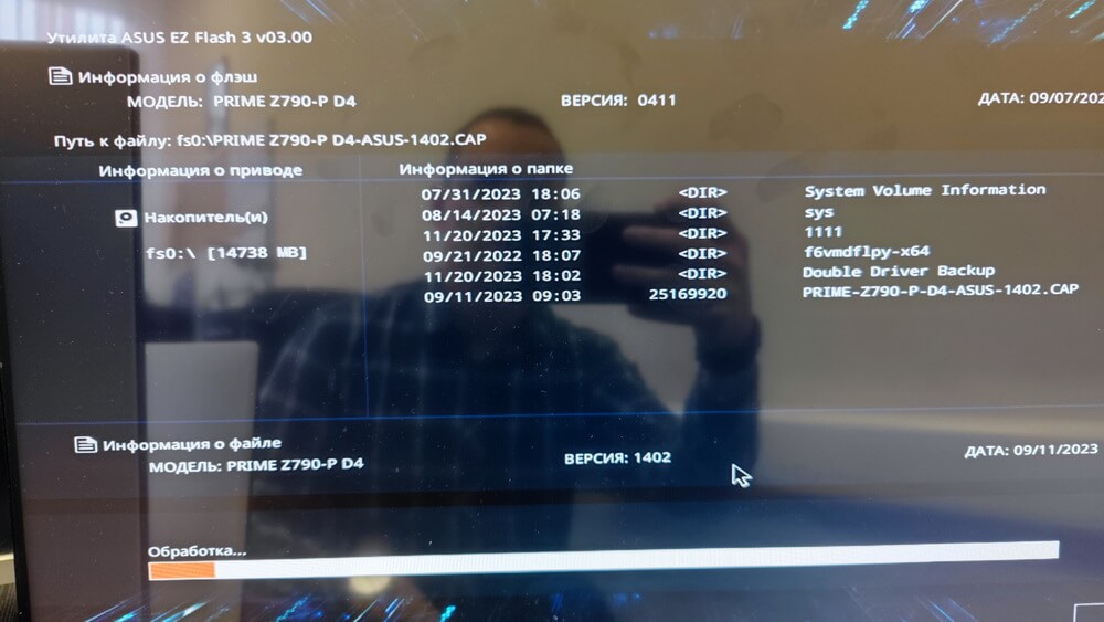 MVIMG 20231124 141127 новый размер - Собираем системный блок за 150К, декабрь 2023