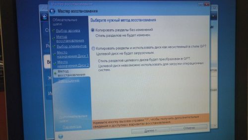 Развертывание Windows 10 с программами на новые чистые ПК с USB-флешки при помощи Acronis True Image PHOTO 20191017 175338 500x282 - Развертывание Windows 10 с программами на новые чистые ПК с USB-флешки при помощи Acronis True Image
