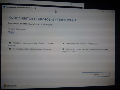 P 20170622 175125 500x375 - Система не удовлетворяет мин. системным требованиям, при установке драйверов Windows 10