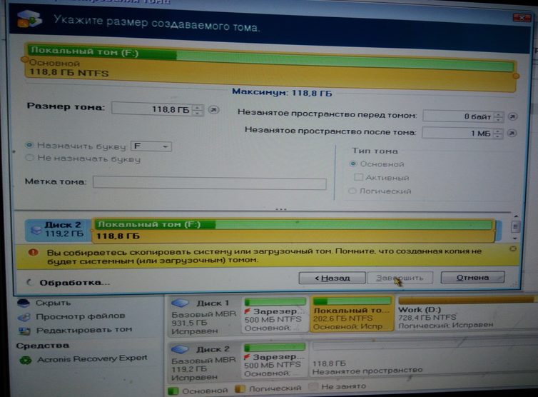 Гаснет экран монитора во время. Пропадает жесткий диск. Не грузится Windows 7. P 20180207 201645 e1518073949564 - Гаснет экран монитора во время. Пропадает жесткий диск. Не грузится Windows 7.
