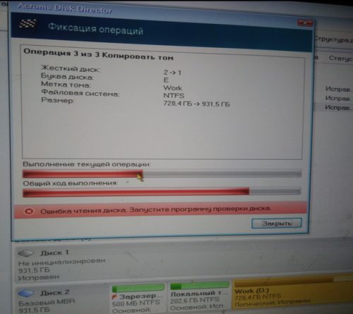 P 20180207 214019 e1518073974420 500x446 - Гаснет экран монитора во время. Пропадает жесткий диск. Не грузится Windows 7.