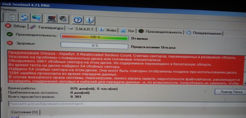 Гаснет экран монитора во время. Пропадает жесткий диск. Не грузится Windows 7. P 20180207 215335 e1518071398282 - Гаснет экран монитора во время. Пропадает жесткий диск. Не грузится Windows 7.