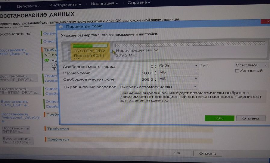P 20180926 154704 e1537967809994 - Перенос системы по сети с помощью Acronis Backup 12.5