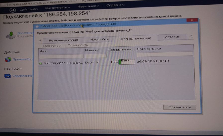 Перенос системы по сети с помощью Acronis Backup 12.5 P 20180926 160619 e1537967856707 - Перенос системы по сети с помощью Acronis Backup 12.5