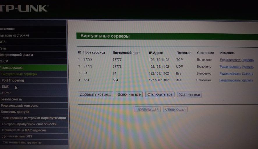 P 20181208 162150 e1544426375564 - Настройка регистратора RVI. Проброс портов на роутере. Подключение извне к камерам