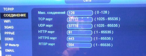 P 20181208 171036 500x194 - Настройка регистратора RVI. Проброс портов на роутере. Подключение извне к камерам