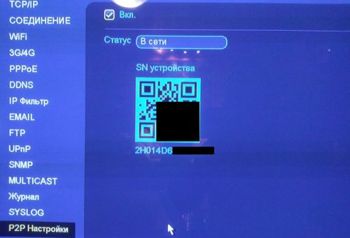 P 20181208 171108 500x341 - Настройка регистратора RVI. Проброс портов на роутере. Подключение извне к камерам