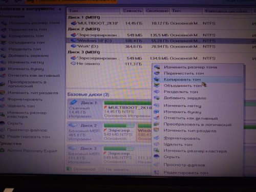 P 20190131 094924 500x375 - Не найдена операционная система (или загрузочный раздел) после Acronis