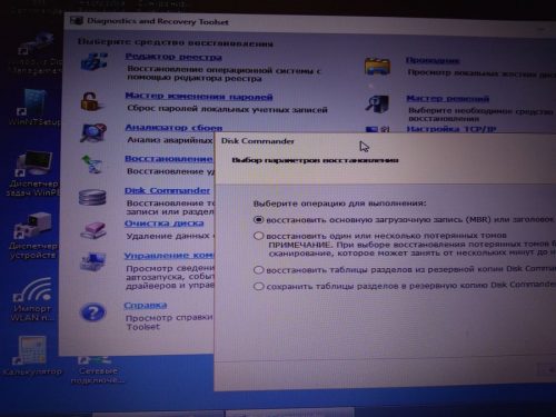 P 20190131 101244 500x375 - Не найдена операционная система (или загрузочный раздел) после Acronis