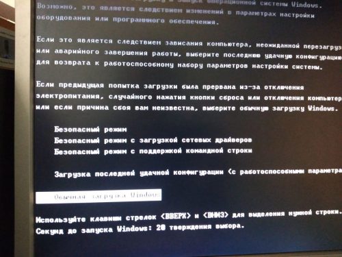 Восстановление Xp с поврежденного диска. Клонирование тома. Исправление загрузки P 20190202 142609 500x375 - Восстановление Xp с поврежденного диска. Клонирование тома. Исправление загрузки