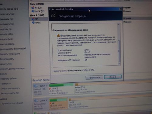 Восстановление Xp с поврежденного диска. Клонирование тома. Исправление загрузки P 20190202 151249 500x375 - Восстановление Xp с поврежденного диска. Клонирование тома. Исправление загрузки