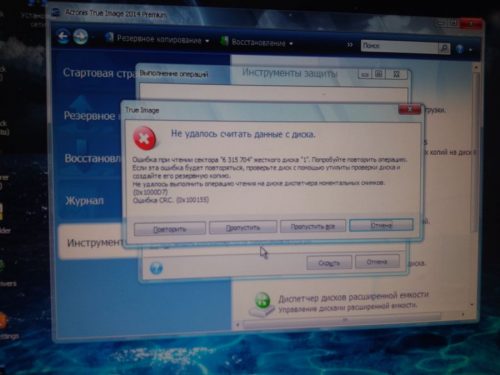 Восстановление Xp с поврежденного диска. Клонирование тома. Исправление загрузки P 20190202 151812 500x375 - Восстановление Xp с поврежденного диска. Клонирование тома. Исправление загрузки