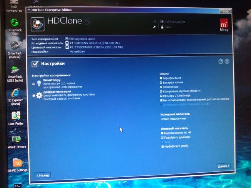 Восстановление Xp с поврежденного диска. Клонирование тома. Исправление загрузки P 20190202 152118 500x375 - Восстановление Xp с поврежденного диска. Клонирование тома. Исправление загрузки