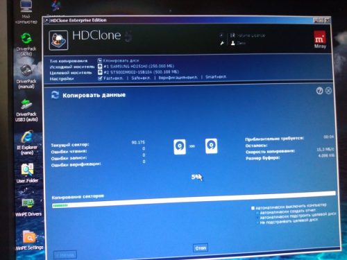 Восстановление Xp с поврежденного диска. Клонирование тома. Исправление загрузки P 20190202 152156 500x375 - Восстановление Xp с поврежденного диска. Клонирование тома. Исправление загрузки