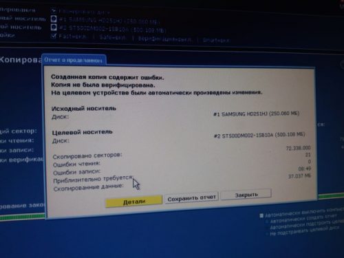 Восстановление Xp с поврежденного диска. Клонирование тома. Исправление загрузки P 20190202 153415 500x375 - Восстановление Xp с поврежденного диска. Клонирование тома. Исправление загрузки