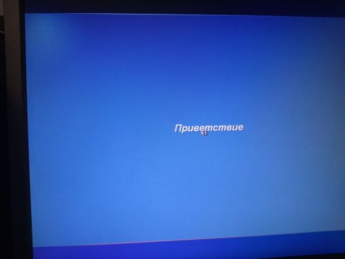 Восстановление Xp с поврежденного диска. Клонирование тома. Исправление загрузки P 20190202 164312 500x375 - Восстановление Xp с поврежденного диска. Клонирование тома. Исправление загрузки