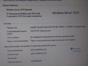 Подключаем сервер Dell PowerEdge R640, ставим 2019 server (активация по MAK ключу) на массив из 8 SSD