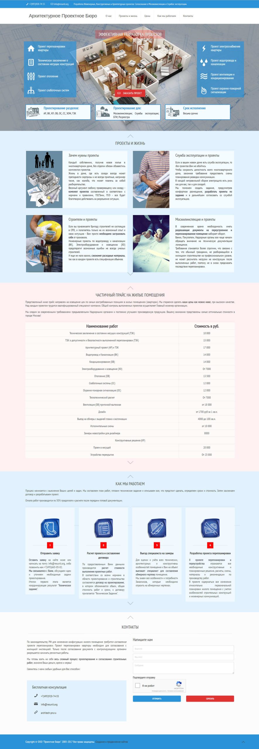 archi3 scaled - Разработка и создание веб-сайтов под ключ
