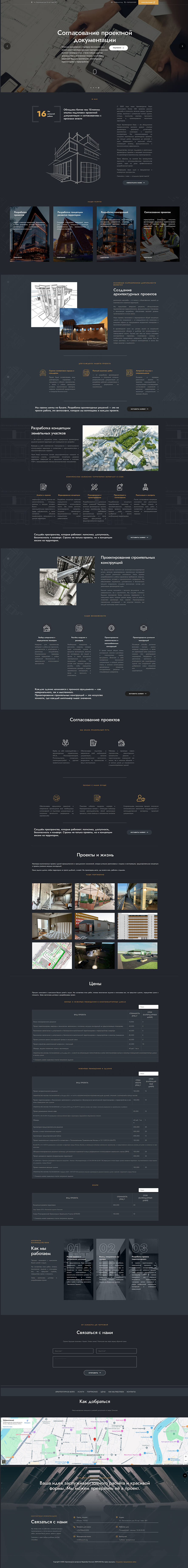 archi5 1 - Разработка и создание веб-сайтов под ключ