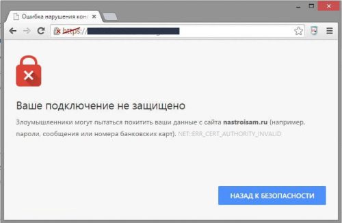 connection not secure 1 500x326 - Установки SSL сертификата на wordpress. Перенаправление на HTTPS