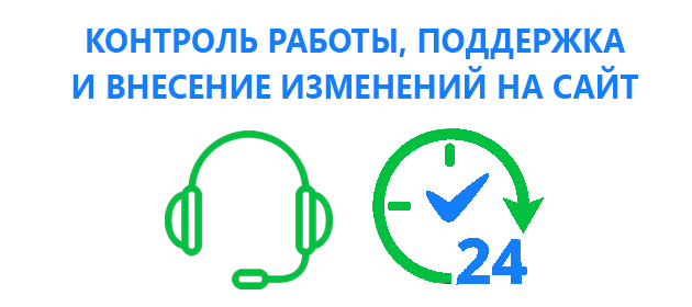 h6a - Исправление, поддержка и обслуживание сайта