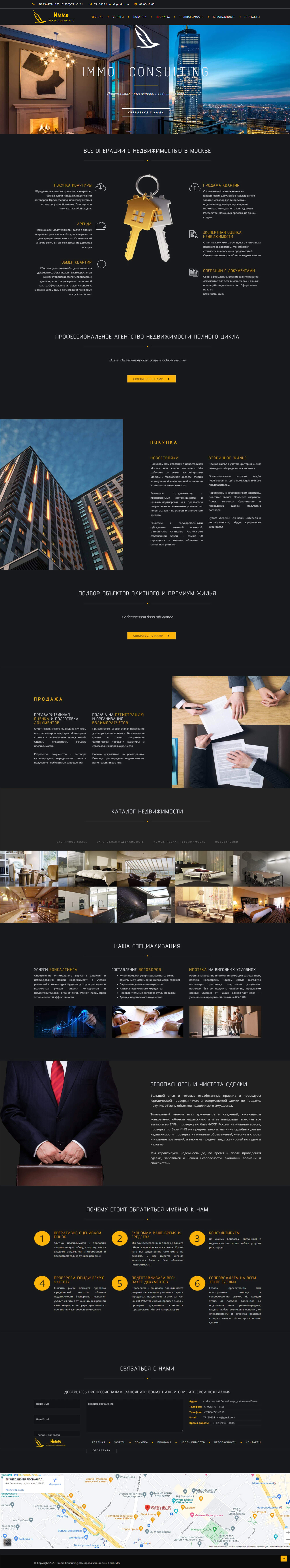 immo - ИММО Консалтинг