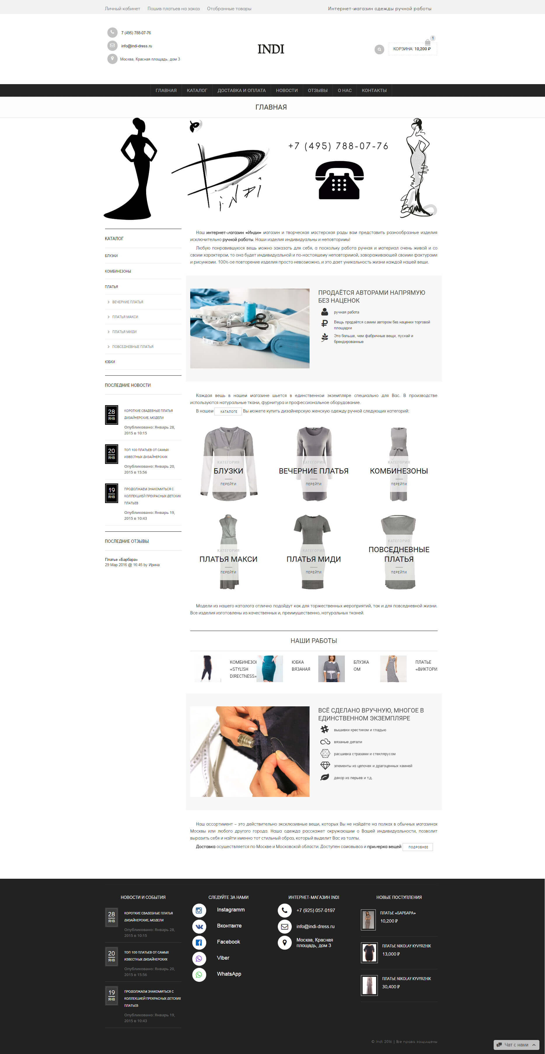 indi 1 - Некоторые работы. Дизайнер полиграфии. Фотограф. Видеомонтажер